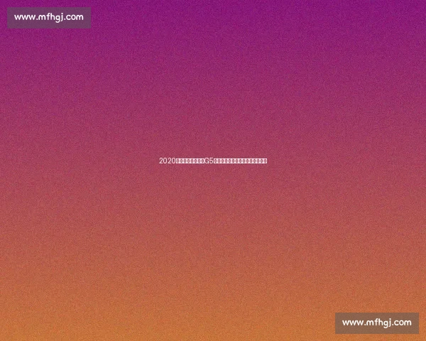 2020总决赛湖人对热火G5开赛时间与胜负悬念解析前瞻看点 2020总决赛湖人对热火G5开赛时间与胜负悬念解析前瞻看点